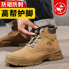 新品防水高帮劳保鞋男安全工作鞋防砸钢包头防刺穿耐磨防护功能鞋 商品缩略图10