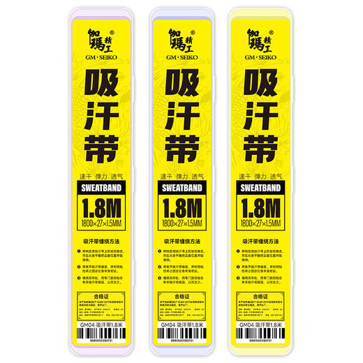 【拍1发2】伽玛精工1.8米加长吸汗带鱼竿缠绕把带 商品图4