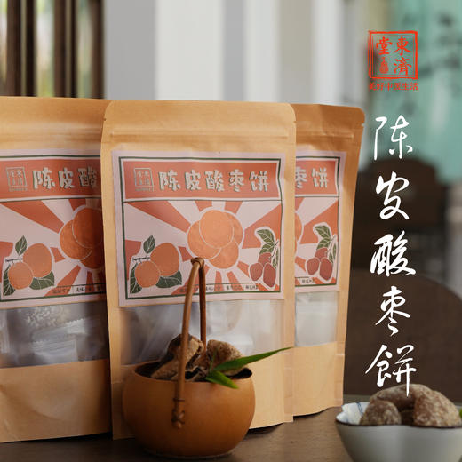 东济堂陈皮酸枣饼 野生酸枣 10颗酸枣擂出一块酸枣饼 商品图1