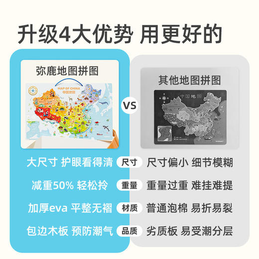 弥鹿Mideer儿童磁性中国地图磁力拼图立体木质地理拼板早教认知 商品图1