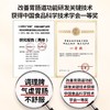 江中猴姑山姆款高蛋白米稀1080克/盒（共36条/盒），蛋白质含量15.2g/100g，保质期至2026年9月 商品缩略图3