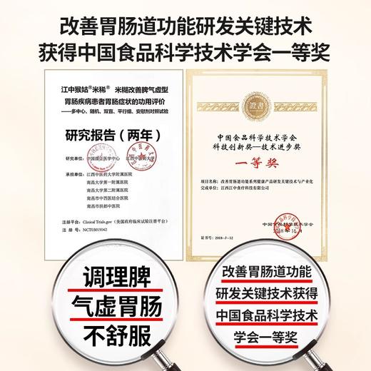 江中猴姑山姆款高蛋白米稀1080克/盒（共36条/盒），蛋白质含量15.2g/100g，保质期至2026年9月 商品图3