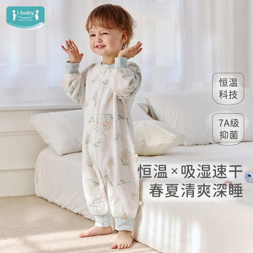 【2025年春夏新品】i-baby童梦奇境双层纱布恒温分腿睡袋 商品图3