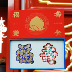 福寿双全-冰箱贴（礼盒）