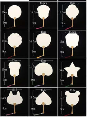 双面DIY扇子/小号Q版