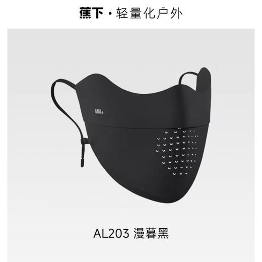 (包邮)Beneunder蕉下25SS蕉下轻薄无痕护眼角防晒口罩AL203（五种颜色） 商品图4