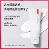 红之氨基酸亲净洁面乳100g/瓶（第二代 小亲净） 商品缩略图1