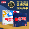 一刻馆 经典畅销桌游 《拉密Rummikub 》 锻炼数感逻辑 亲子陪伴益智桌游 德国SDJ获奖桌游 商品缩略图0