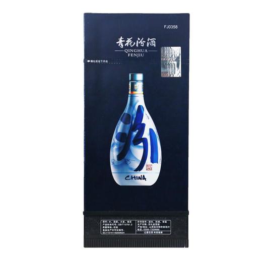 53度青花汾酒(20) 500ml/瓶 商品图1