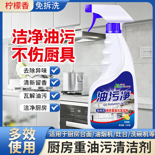 【免拆洗！轻松去油污】抽油烟机清洗剂去油污清洁剂强力油烟净厨房重油污净泡沫除油神器。ry 商品图1