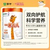 【组合装】蒙牛一米八八儿童成长配方奶粉 1罐/800g+1袋300g 赠试喝2条 商品缩略图6