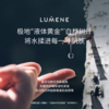 严选 | 芬兰LUMENE优姿婷极地面霜滋润版50ml (正装效期26年8月) 商品缩略图2