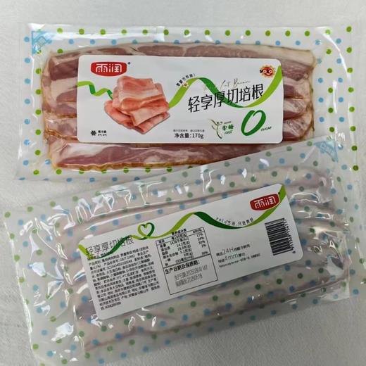 雨润轻享厚切培根170g原切零糖培根肉片三明治早餐汉堡烧烤肉 商品图0