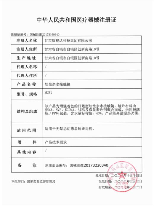 DGUGULENS 招财进宝系列 半年抛COS美瞳 皇家蓝丨紫龙晶丨灰月光丨鸽血红 | 芬达石 | 帝王绿 商品图3