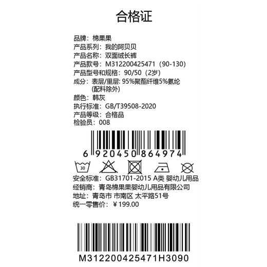 棉果果秋季新品男童韩灰色双面绒长裤M312200425471 商品图5