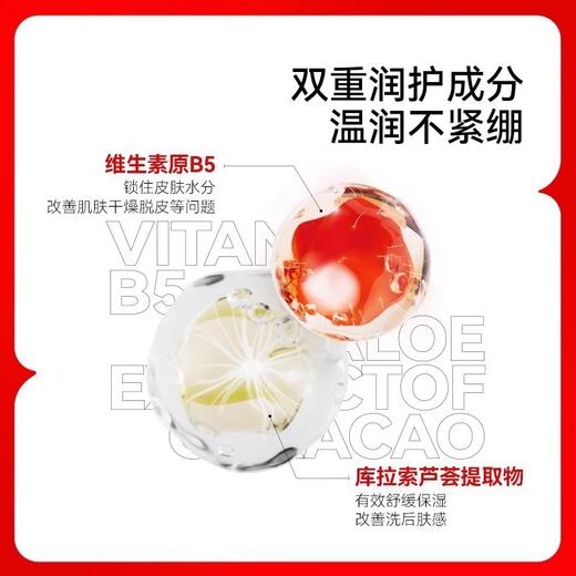 红之氨基酸沁润洁颜泡沫 150ml/瓶（第二代 红墩墩） 商品图2