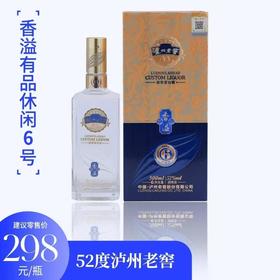 52度泸州老窖 香溢有品（休闲6号） 500ml/瓶