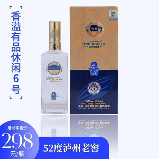 52度泸州老窖 香溢有品（休闲6号） 500ml/瓶 商品图0