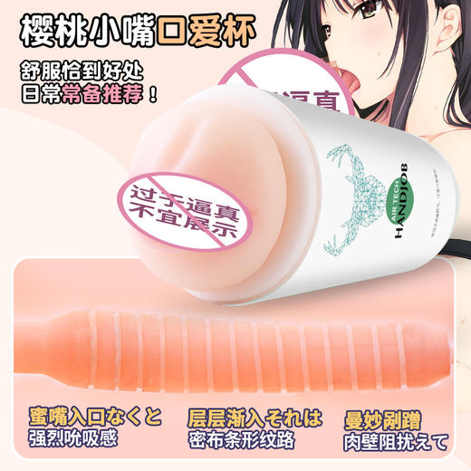 【男用器具】来乐LILO 奶茶杯飞机杯 商品图5