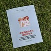 中国舞等级考试课程教学法(英文版)北京舞蹈学院编写翻译 商品缩略图1