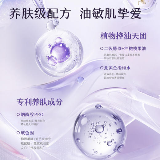 【遮瑕控油款紫气垫】控油无暇气垫bb 10g 商品图3