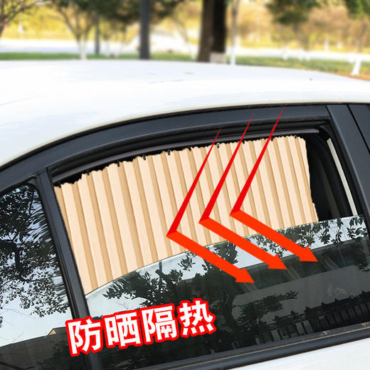 【通用型汽车遮阳帘】汽车窗帘遮阳帘车窗防晒隔热自动伸磁吸式轨道 商品图1