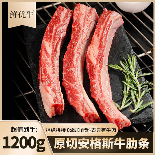 甄选安格斯牛种！精品雪花原切【巴西牛肋条】纹理美妙如雪花，肉质紧实，满溢醇香，解锁舌尖上的至味享受～ 商品图9