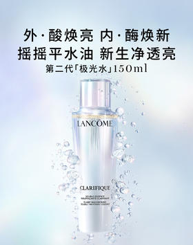 LAN3614273991025 兰蔻LANCOME  兰蔻极光水混油滋润补水锁水保湿平衡水油精华爽肤水