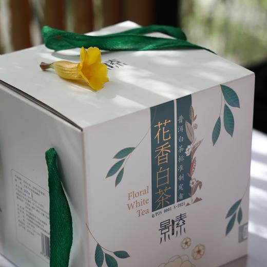 「花香白茶2021年」1350米高海拔雨林混生，晒出来的天然花果甜香（500g） 商品图0