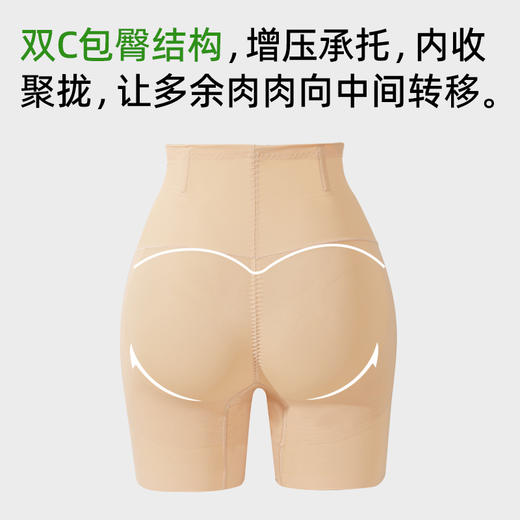 【商场同款】熳洁儿 25新品中高腰平角塑裤收腹提臀束身裤25204202 商品图4