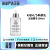 【保税仓直发·蚂蚁链扫码溯源】KIEHLS科颜氏淡斑精华100ml 商品缩略图0