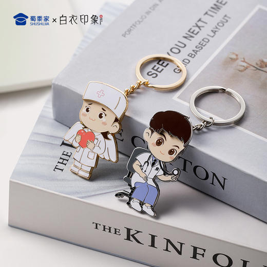 【实付满199送钥匙扣】【医护因公致秃钥匙扣】医生护士钥匙扣男女包包合金挂件挂饰送礼礼品 商品图9