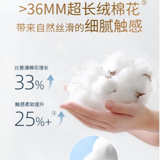 七度空间天山绒棉纯棉 日用250mm极薄透气卫生巾10片/包 商品图2