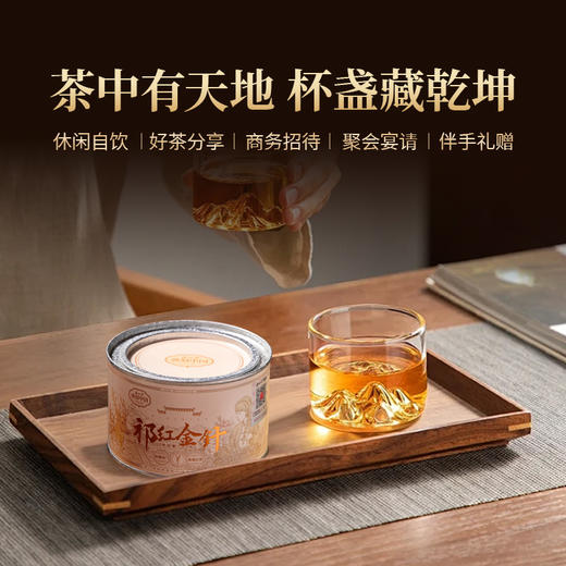 正山堂骏眉中国 祁红金针 特级红茶正宗安徽祁门高香茶叶罐装送礼 商品图3