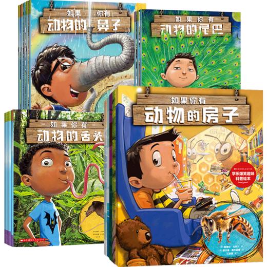 如果你有动物的鼻子（全16册） 商品图6