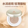 【水感CC霜】水润遮瑕 轻薄服帖 袋鼠妈妈水感修颜无瑕CC霜 商品缩略图1