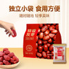 京东京造特级灰枣1kg 新疆特产红枣煮粥煲汤 果干零食大枣 独立小袋即食 /休闲食品 /蜜饯果干 /枣 商品缩略图5