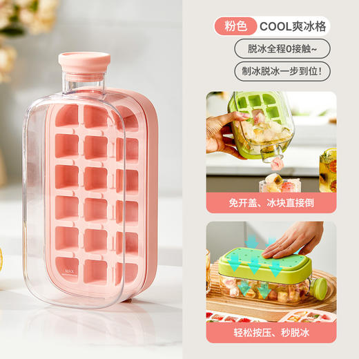 【冰壶冰格！制冰/脱冰一步到位】cool爽冰格冰块模具按压制冰神器带盖食品级制冰吸管两用冰水壶。ry 商品图12