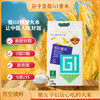 疯抢中！！【低Gi产品认证】【谷子皇低Gi慢糖大米】厦门大学联合中国农科院研发 口感好低升糖 0脂0糖高饱腹 老少孕妇健康吃 5斤/袋 商品缩略图0