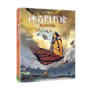 神奇图书馆：海洋X计划（2025）神奇图书馆：天空历险记（2025）神奇图书馆：昆虫特战队（2025） 商品缩略图2