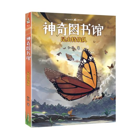 神奇图书馆：海洋X计划（2025）神奇图书馆：天空历险记（2025）神奇图书馆：昆虫特战队（2025） 商品图2