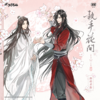 【现货】觅星社《天官赐福》动画 执手花间系列周边 商品缩略图0