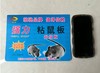 【JL】粘鼠板 商品缩略图1