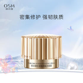 珍源焕颜赋活面霜50g丝柔面霜触感柔嫩好吸收不油腻提拉紧致强韧肌肤