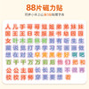 【青葫芦】小羊上山第3级核心高频60汉字磁力贴 商品缩略图4