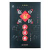 承淡安（中国百年百名中医临床家丛书）珍藏版 俞中元 主编 全国名老中医经验集书籍 中国中医药出版社 商品缩略图4