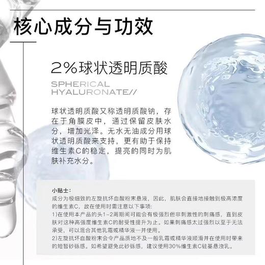 The Ordinary 23%维生素C悬浮液+2%透明质酸精华30ml 淡化痘印 商品图4