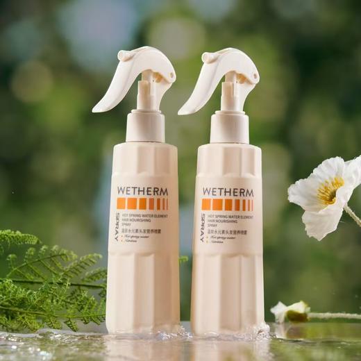 【VIP-G】温碧泉 温泉水元素头发营养喷雾 200ml 商品图0