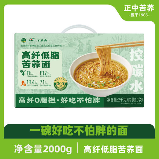 正中 高纤低脂荞麦面 好吃0负担 2kg*1箱（内含10袋） 商品图3