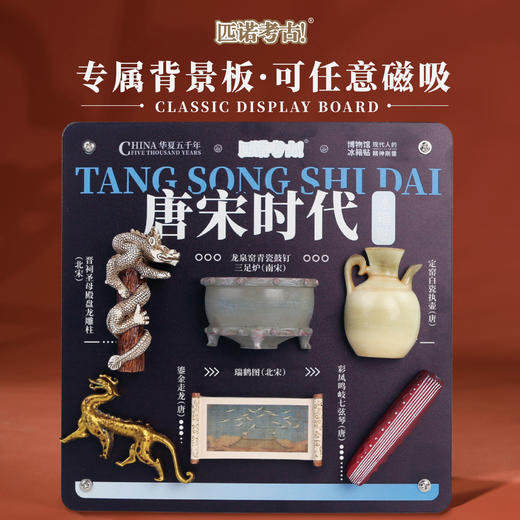 唐宋时代冰箱贴 商品图6